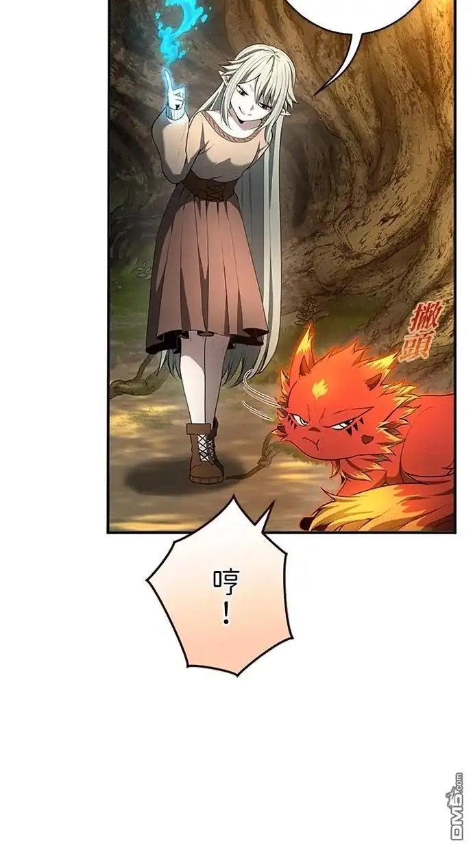 《近战魔法师的回归》第39话 第57页