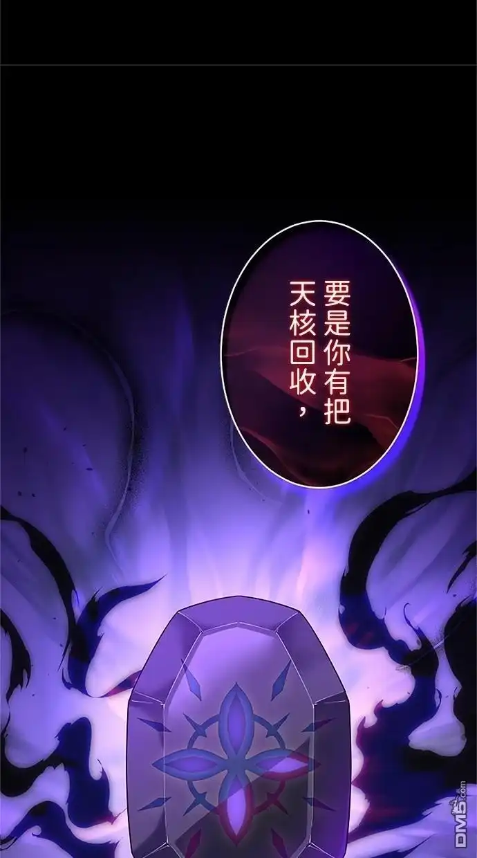 《近战魔法师的回归》第39话 第80页