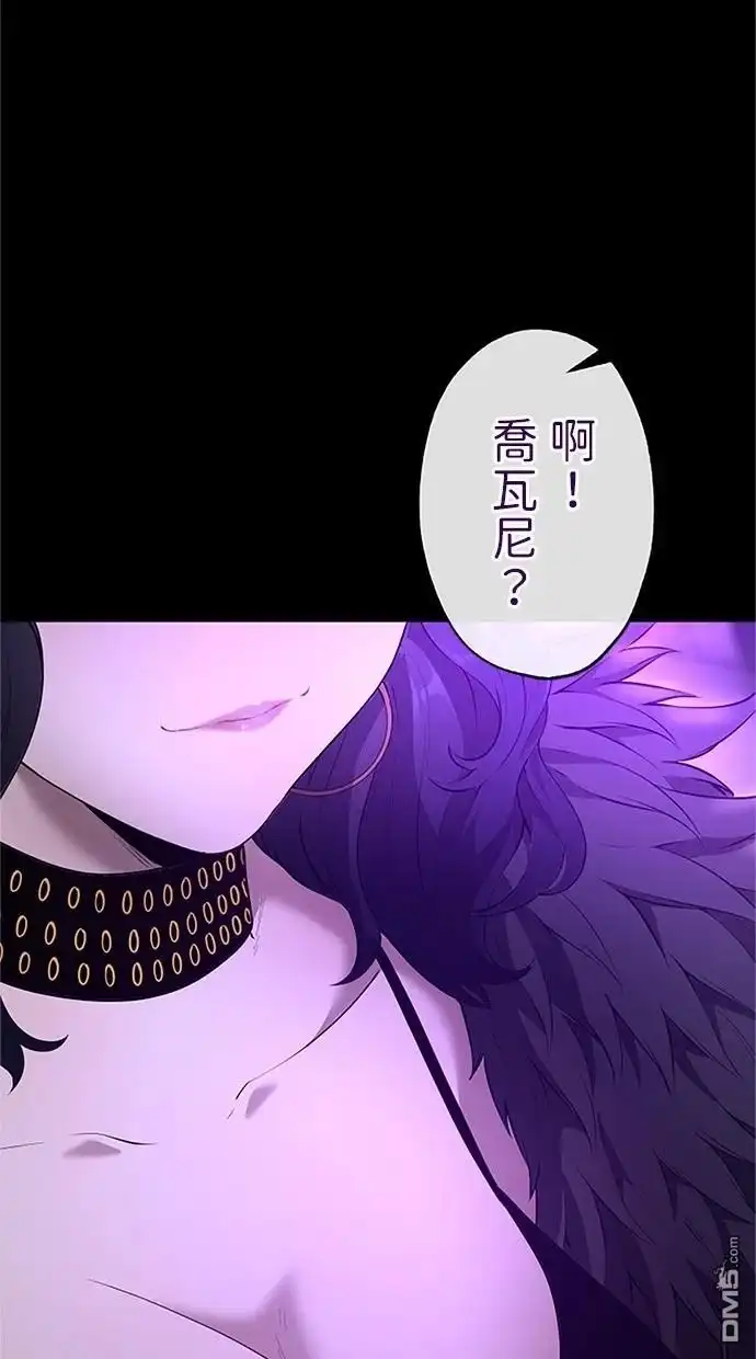 《近战魔法师的回归》第39话 第86页