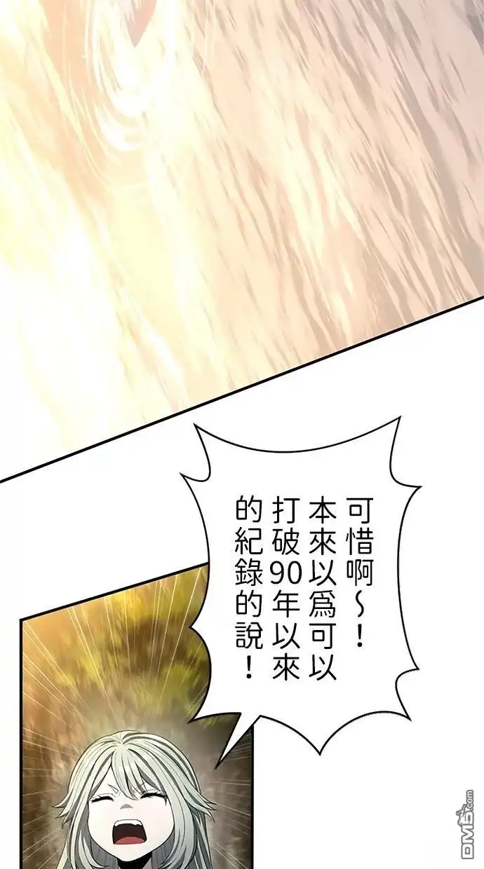 《近战魔法师的回归》第39话 第5页