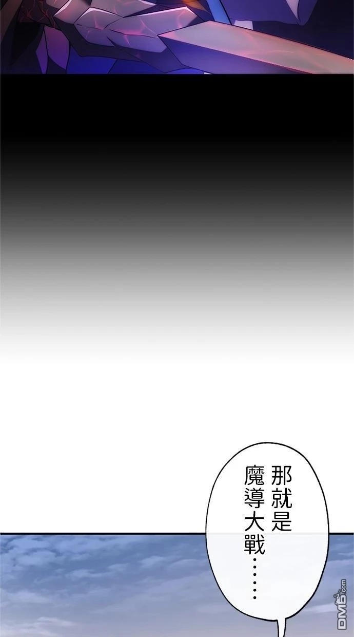 《近战魔法师的回归》第39话 第17页