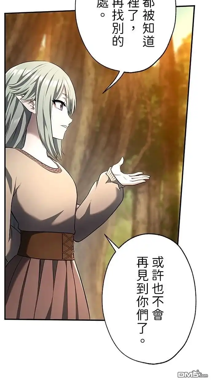 《近战魔法师的回归》第39话 第46页