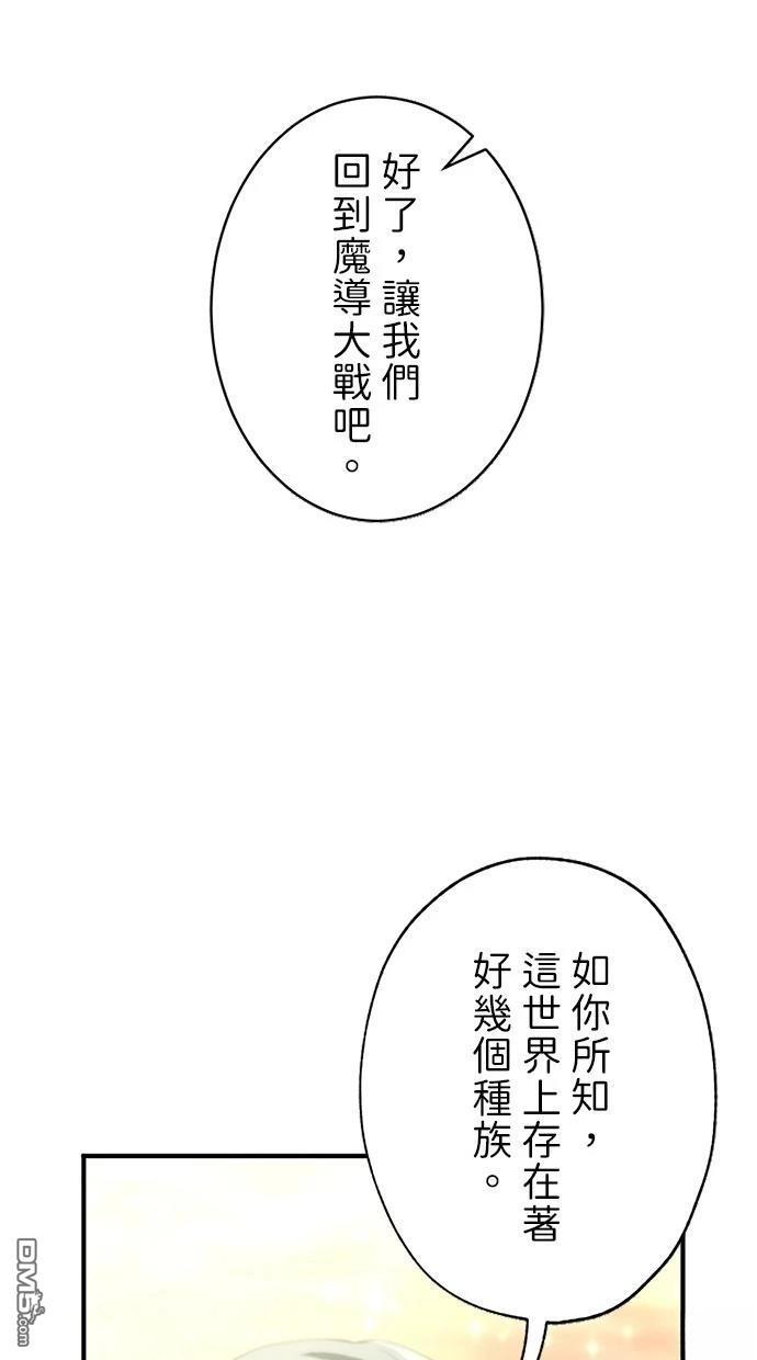 《近战魔法师的回归》第39话 第7页