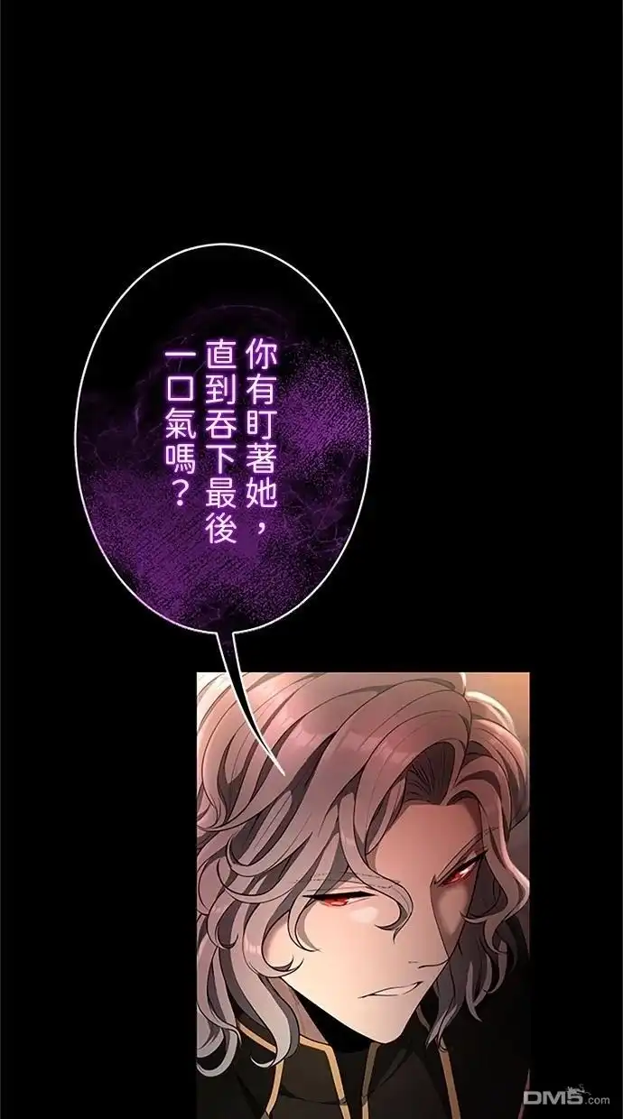《近战魔法师的回归》第39话 第72页