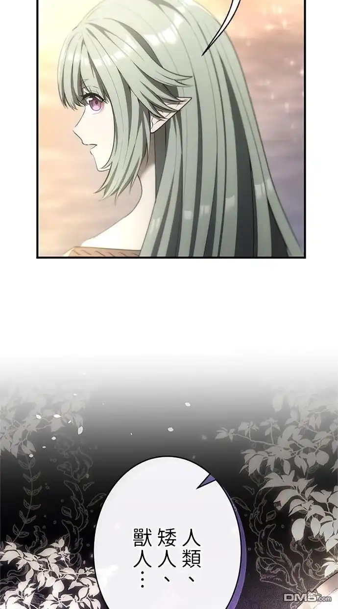 《近战魔法师的回归》第39话 第8页