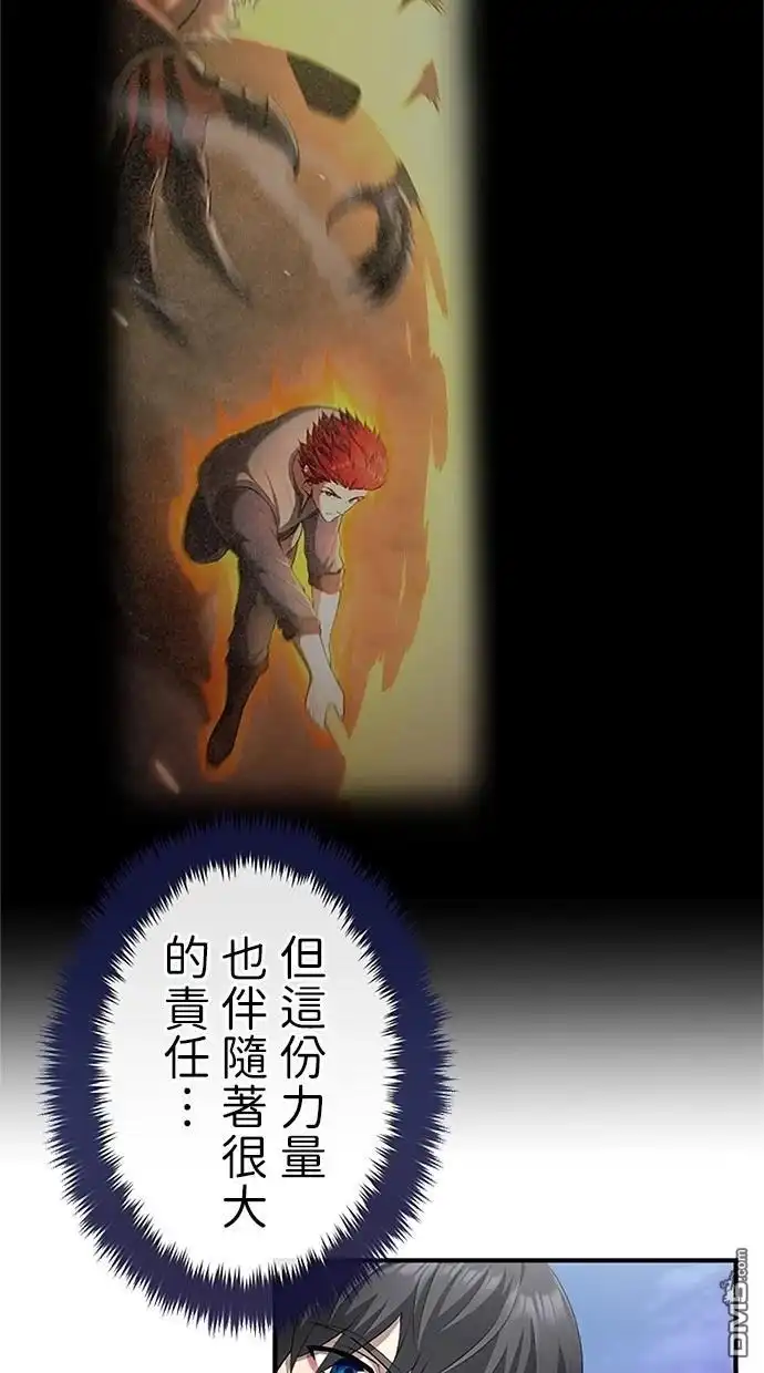 《近战魔法师的回归》第39话 第35页