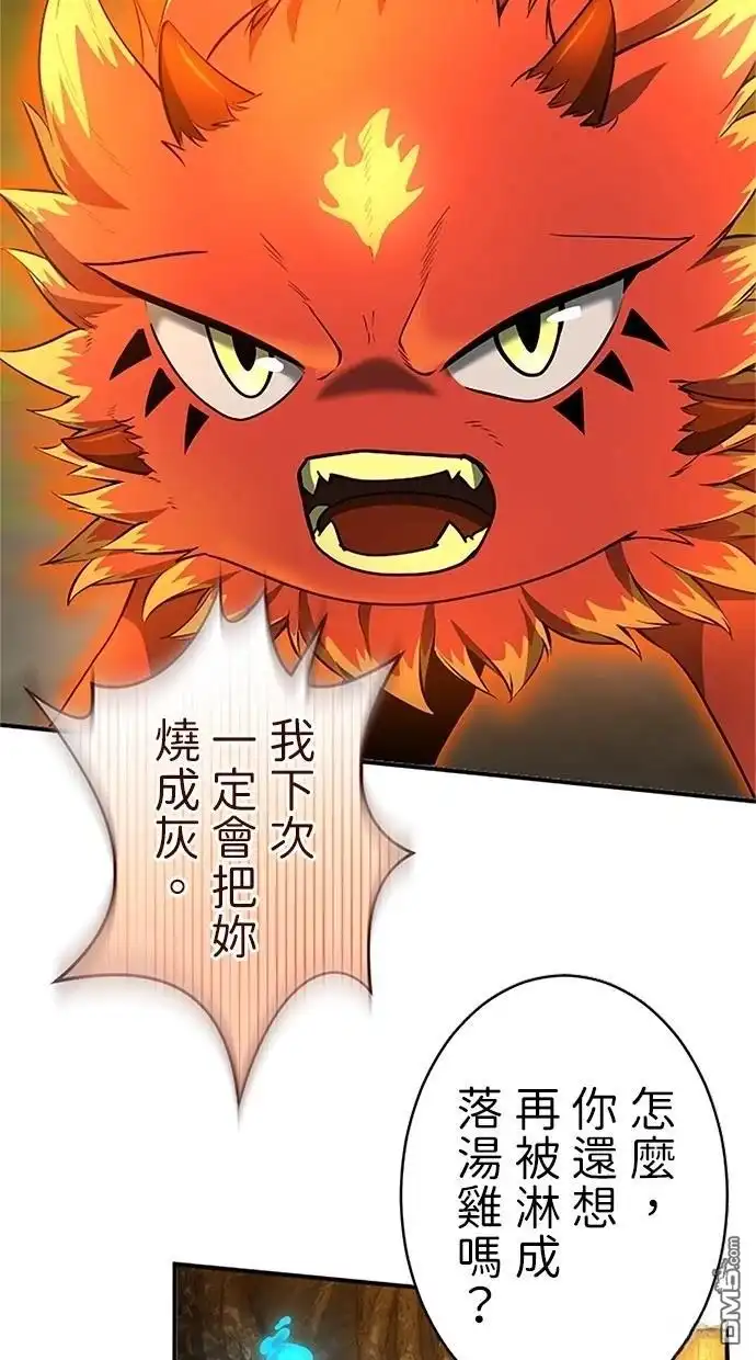 《近战魔法师的回归》第39话 第56页