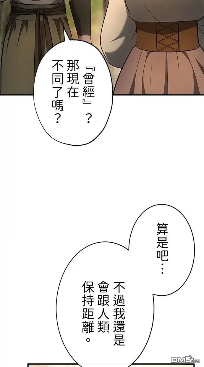 《近战魔法师的回归》第39话 第25页