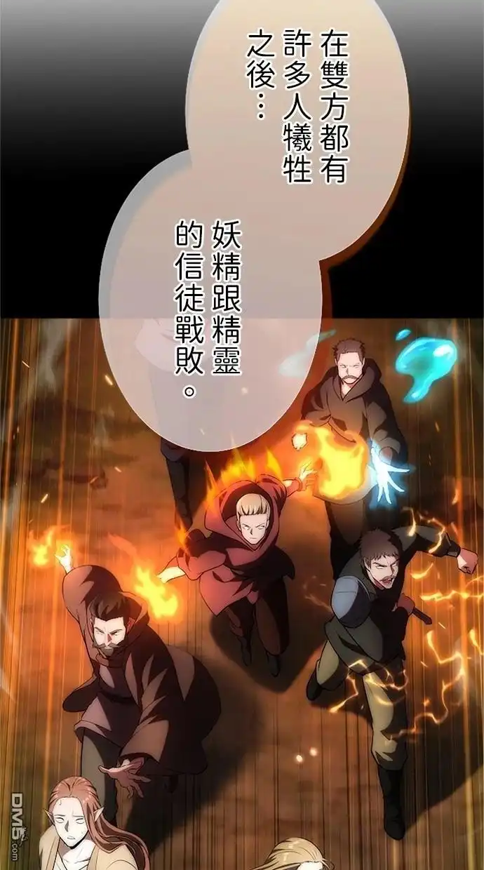 《近战魔法师的回归》第39话 第19页