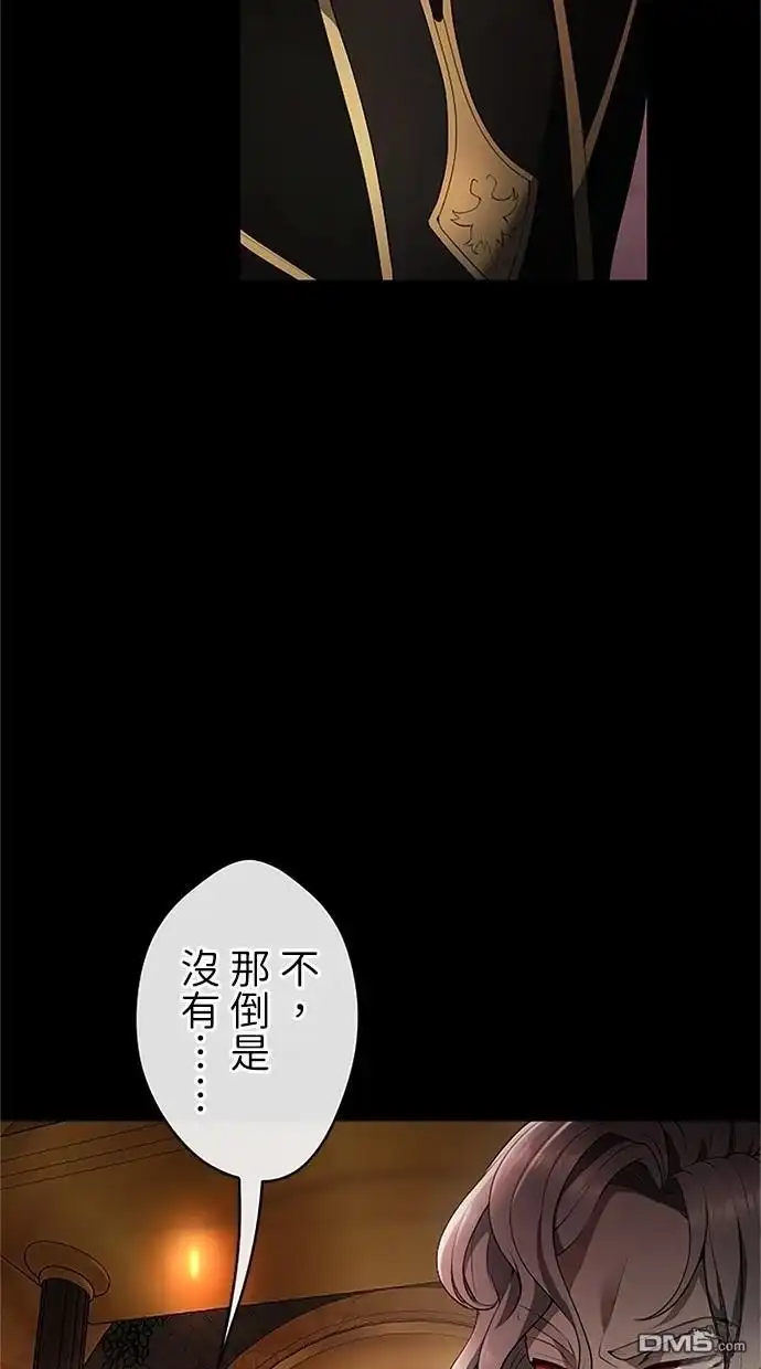 《近战魔法师的回归》第39话 第73页