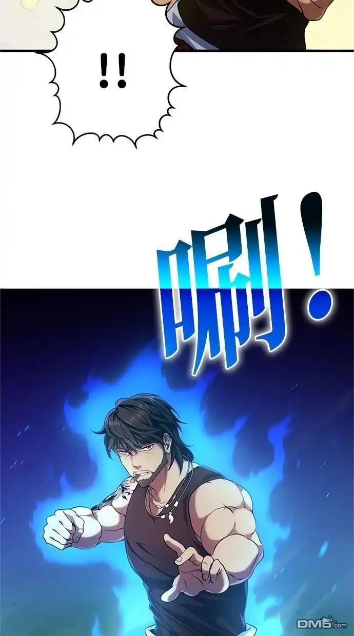 《近战魔法师的回归》第4话 第33页