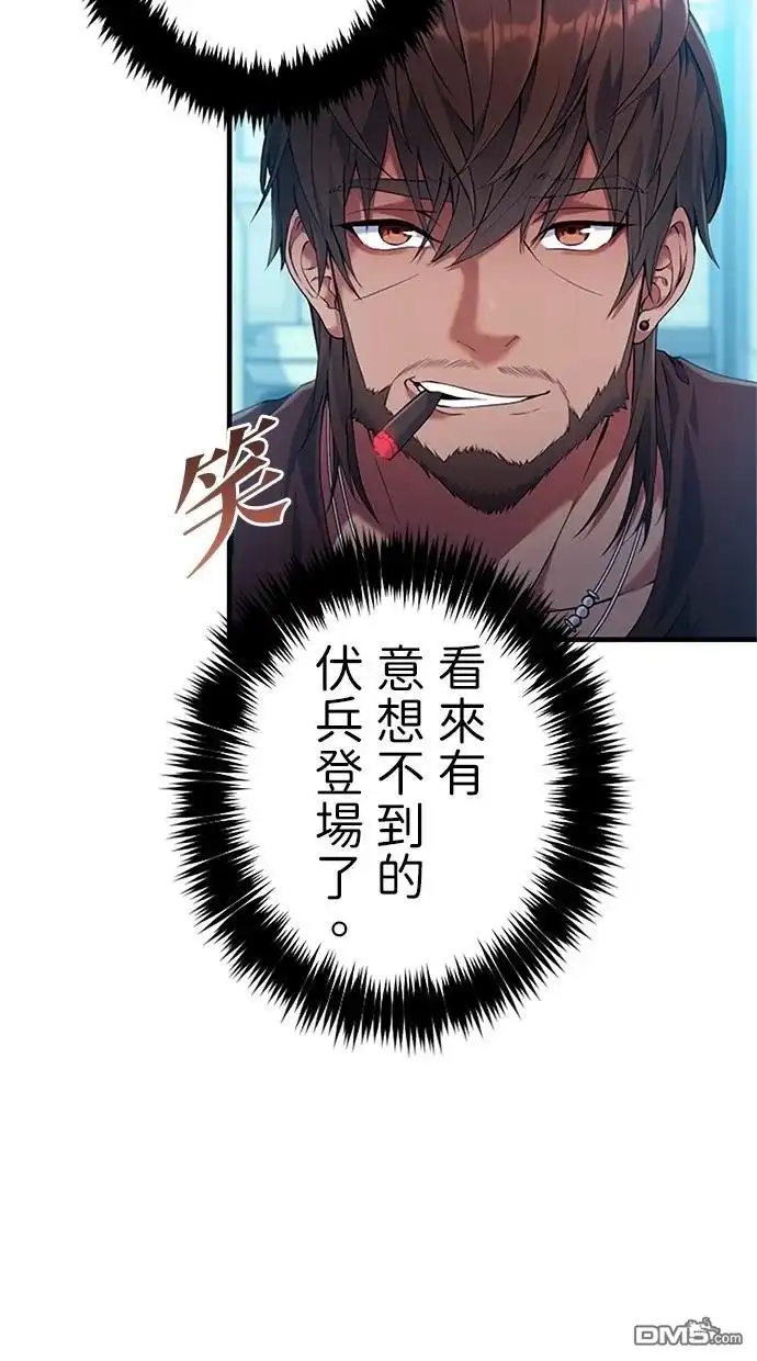 《近战魔法师的回归》第4话 第49页