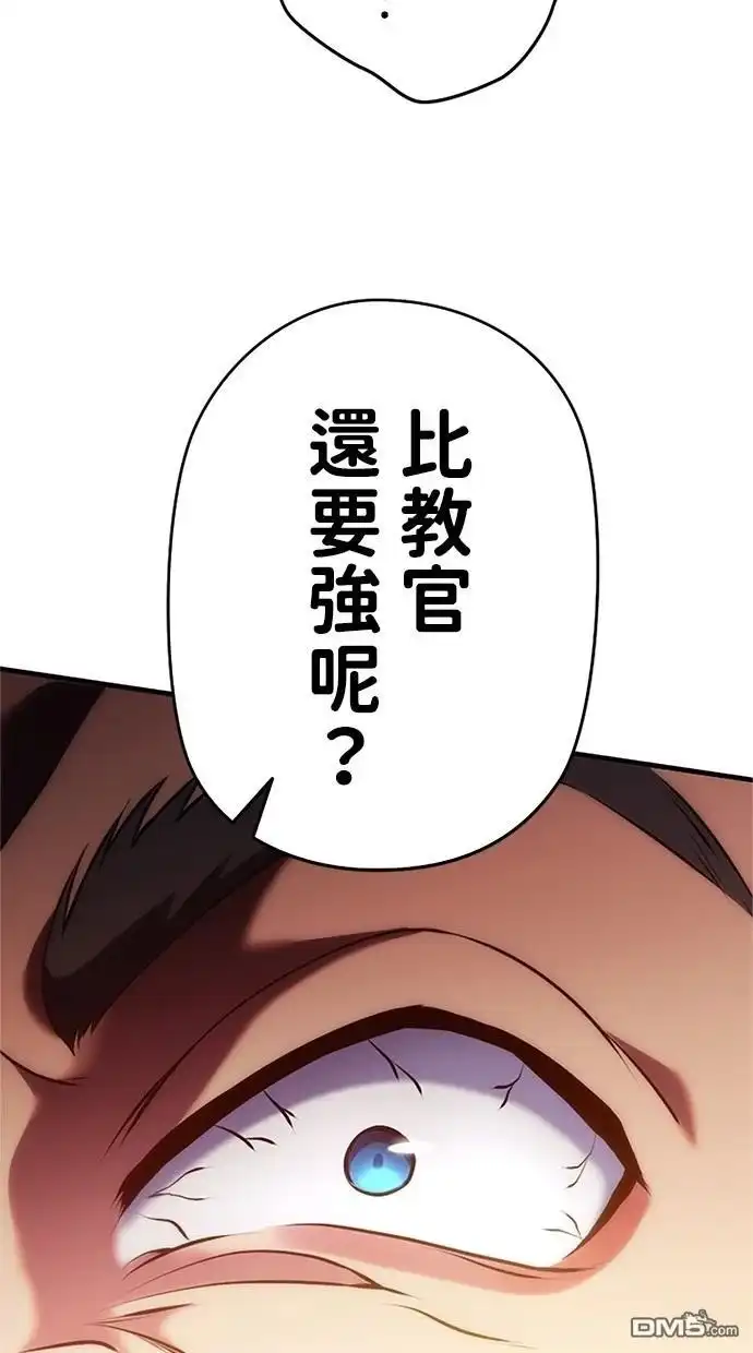 《近战魔法师的回归》第4话 第15页