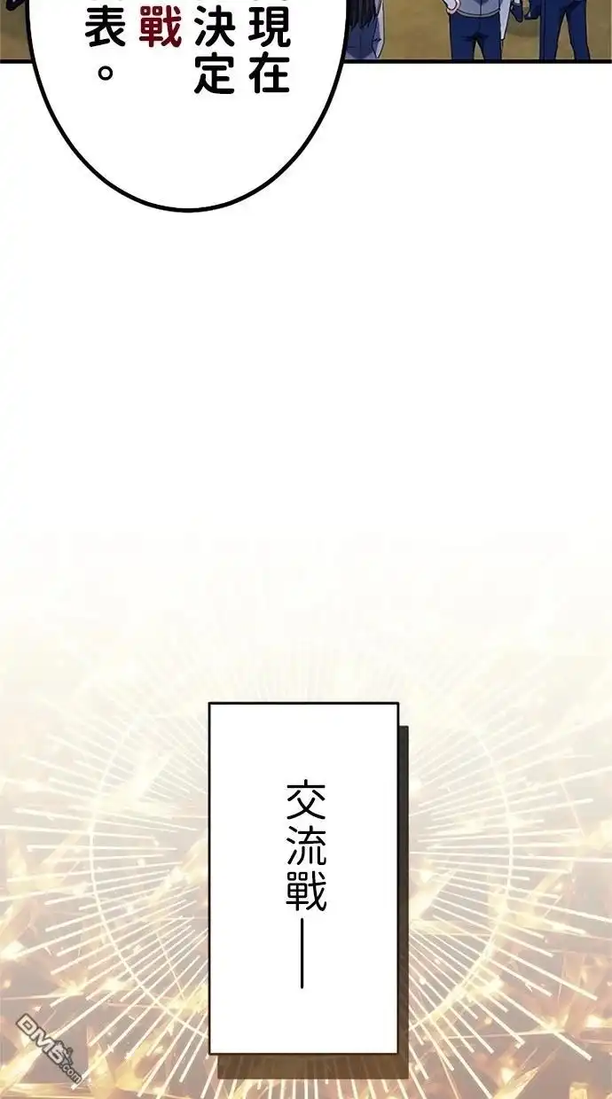 《近战魔法师的回归》第4话 第53页