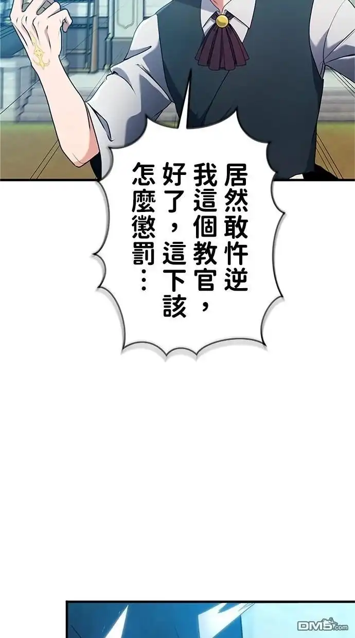 《近战魔法师的回归》第4话 第5页