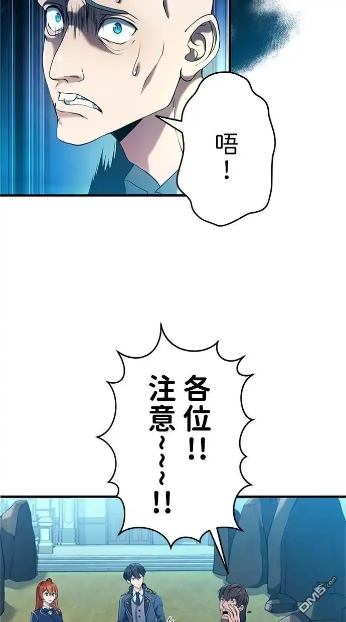 《近战魔法师的回归》第4话 第30页