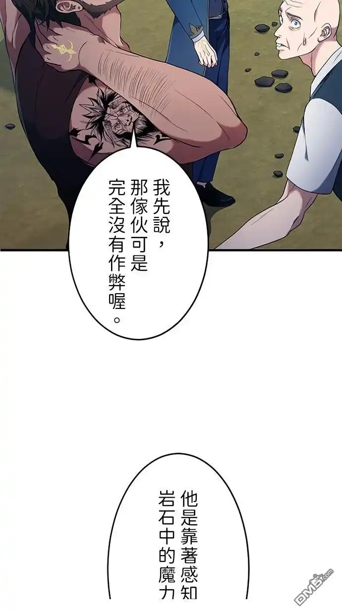 《近战魔法师的回归》第4话 第26页