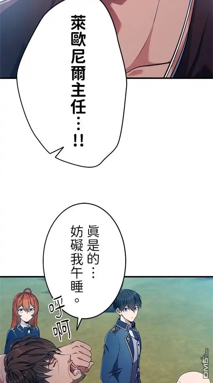 《近战魔法师的回归》第4话 第25页