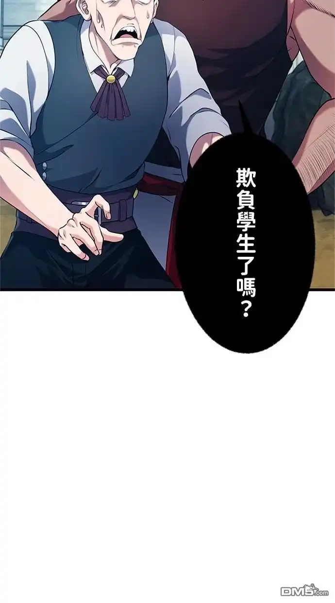 《近战魔法师的回归》第4话 第23页