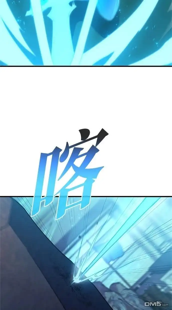 《近战魔法师的回归》第4话 第2页