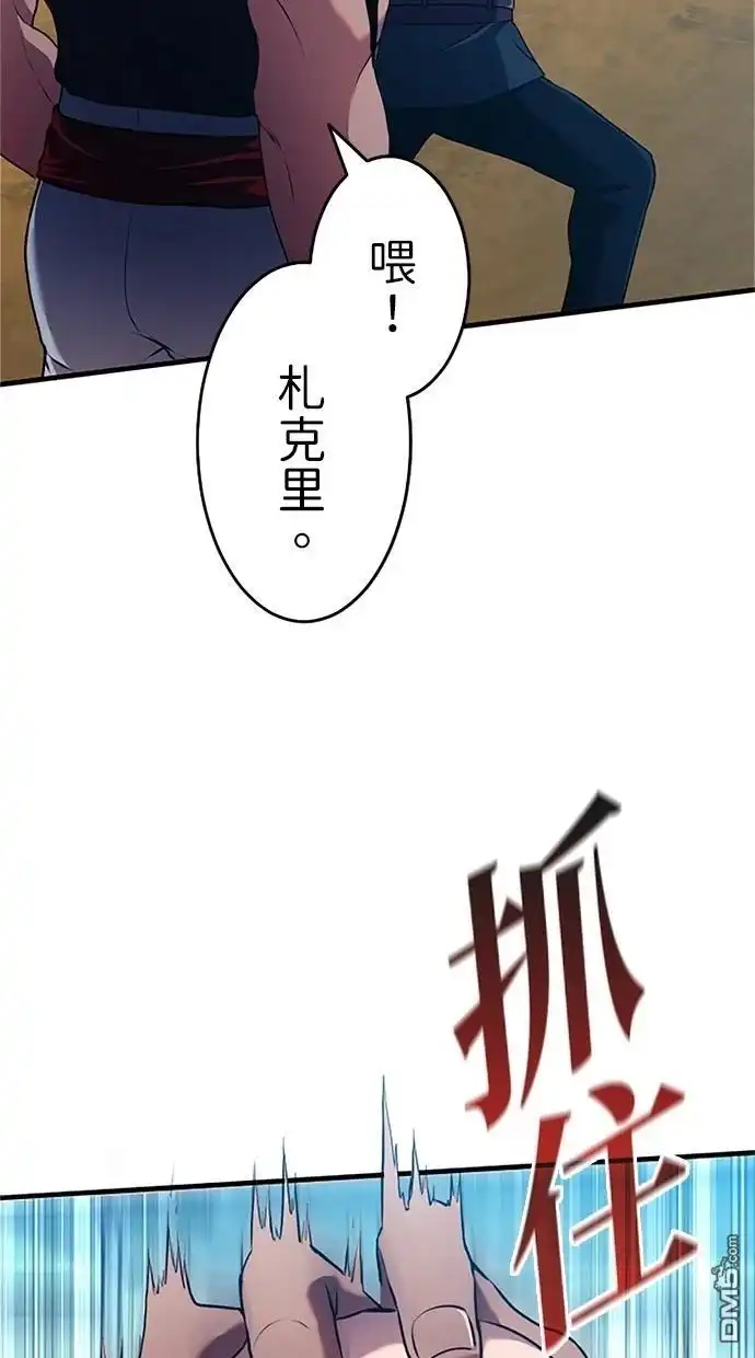 《近战魔法师的回归》第4话 第21页
