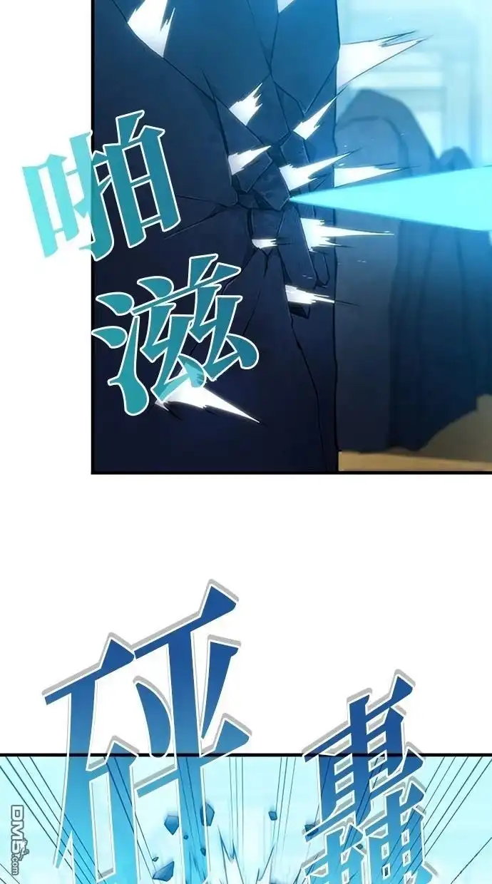 《近战魔法师的回归》第4话 第6页