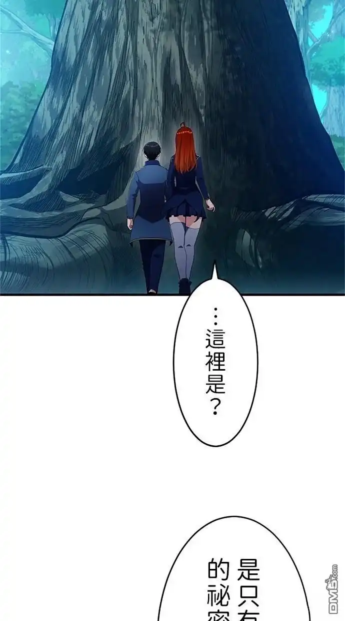 《近战魔法师的回归》第4话 第90页