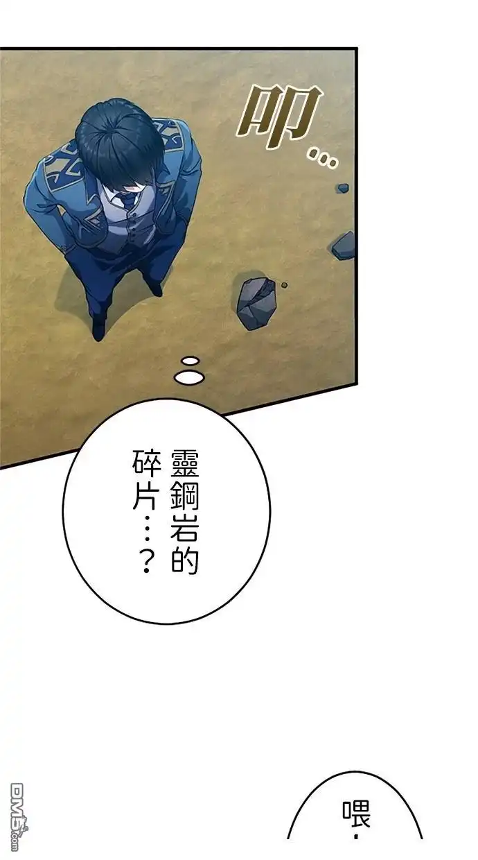 《近战魔法师的回归》第4话 第58页
