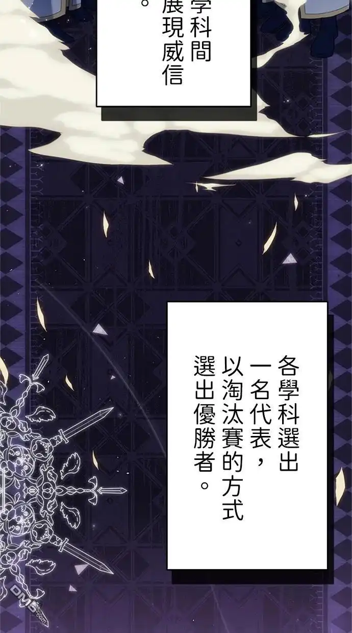 《近战魔法师的回归》第4话 第55页