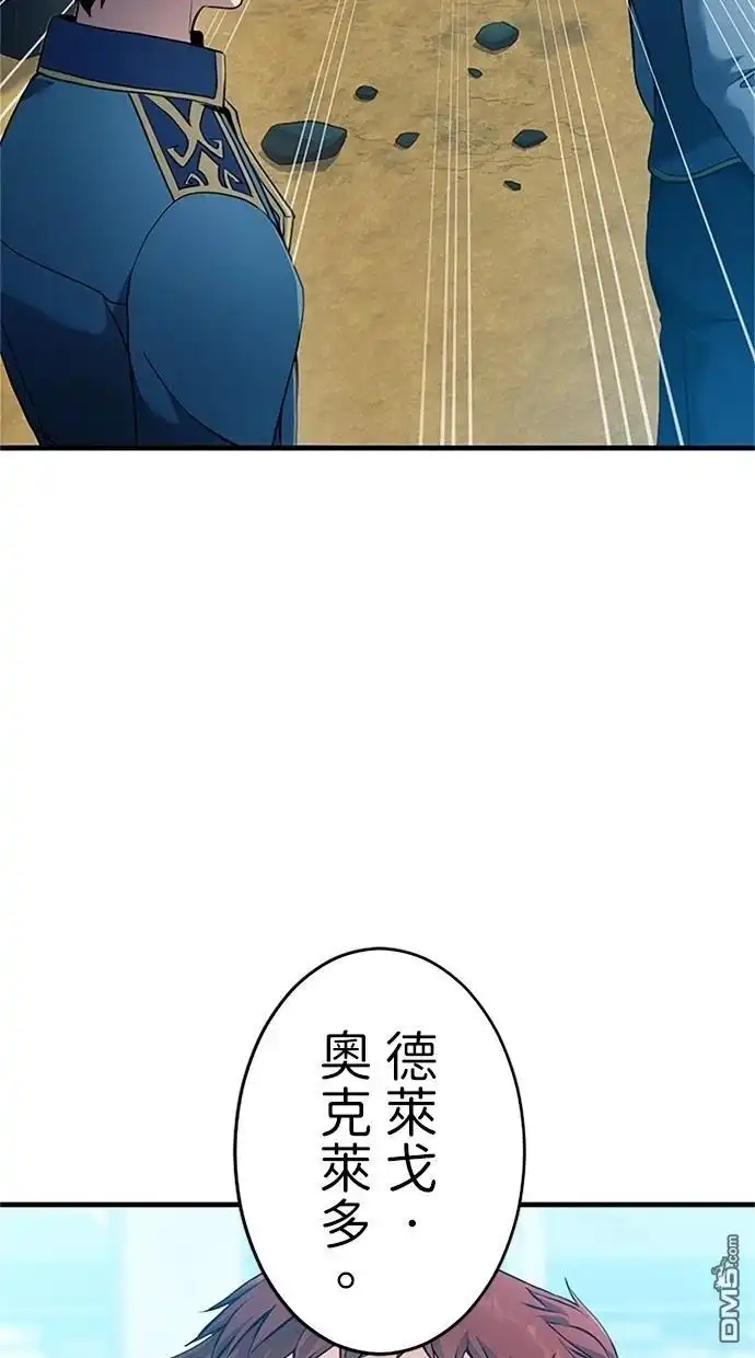 《近战魔法师的回归》第4话 第64页