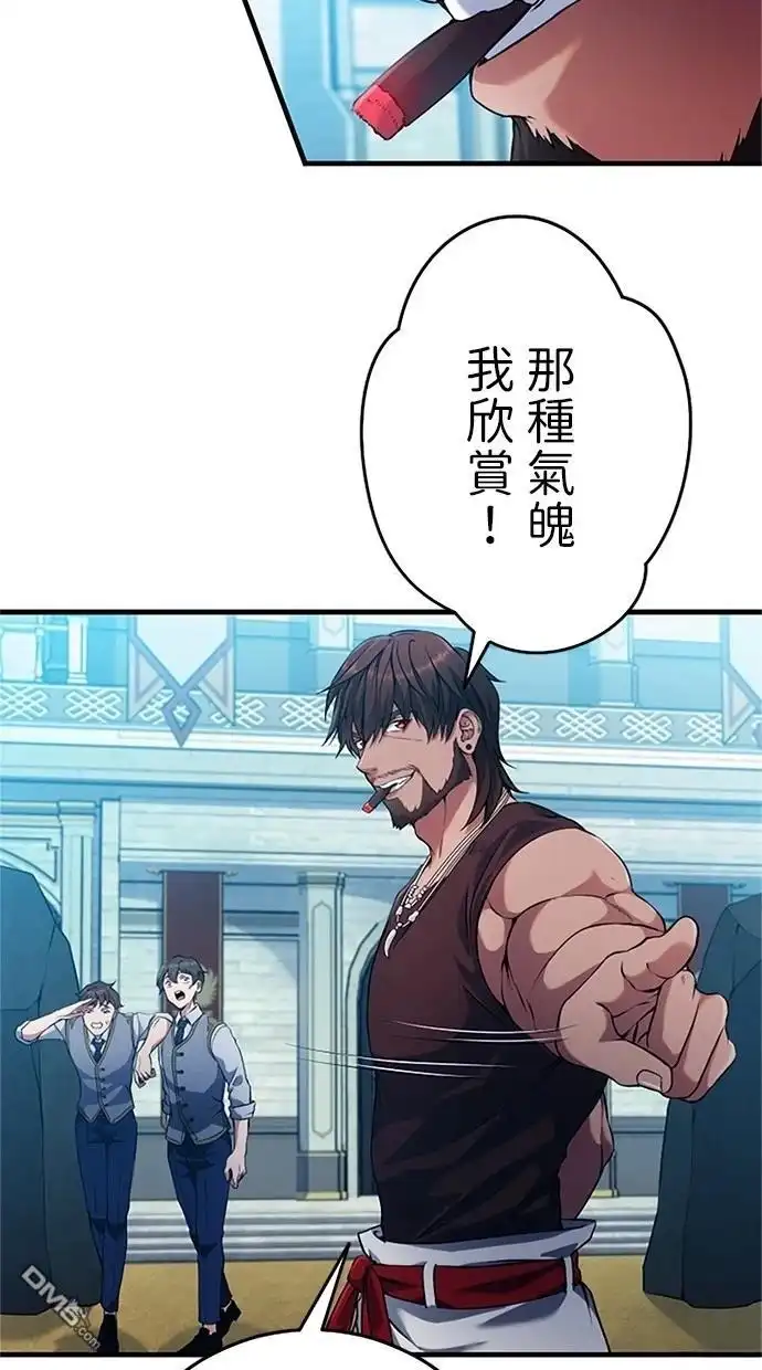 《近战魔法师的回归》第4话 第46页