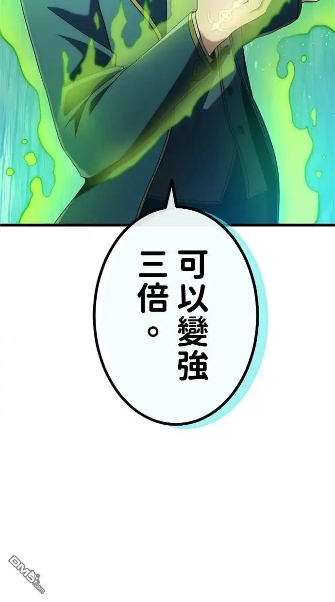 《近战魔法师的回归》第4话 第93页
