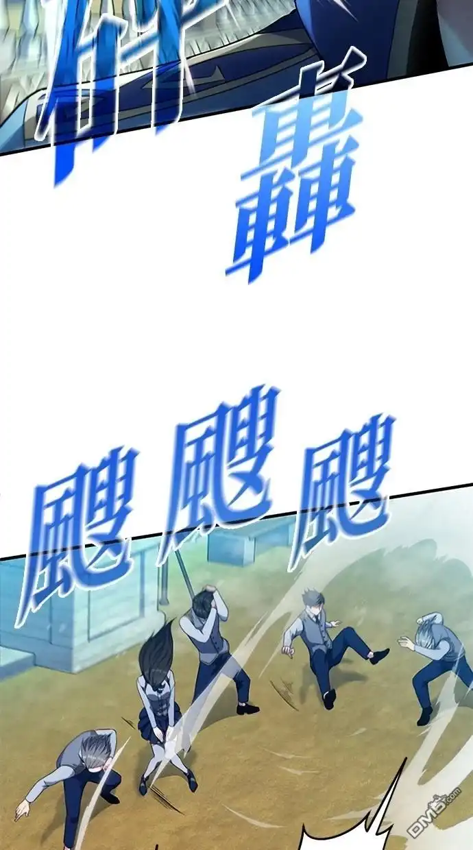 《近战魔法师的回归》第4话 第73页
