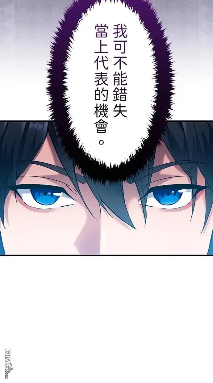 《近战魔法师的回归》第4话 第57页