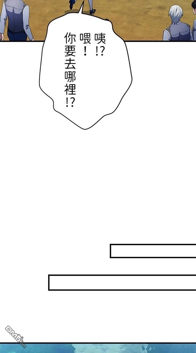 《近战魔法师的回归》第4话 第87页
