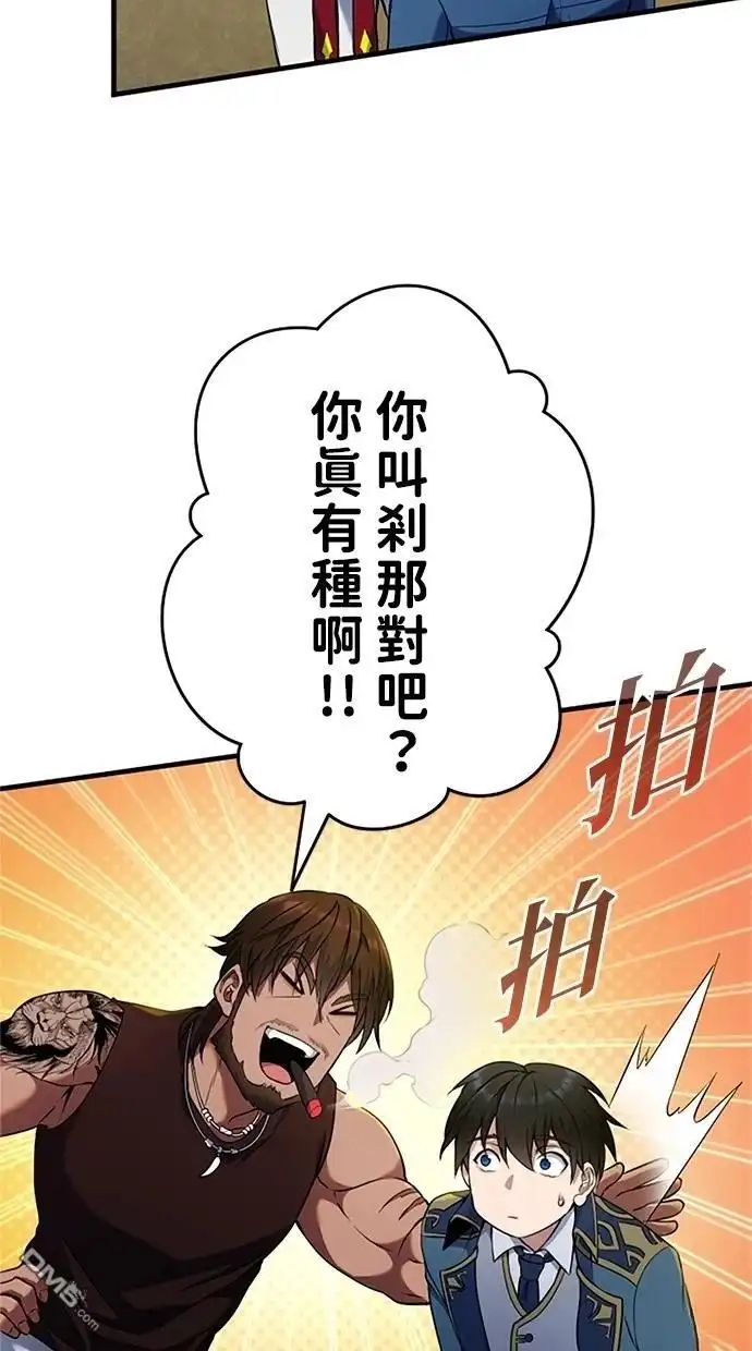 《近战魔法师的回归》第4话 第41页