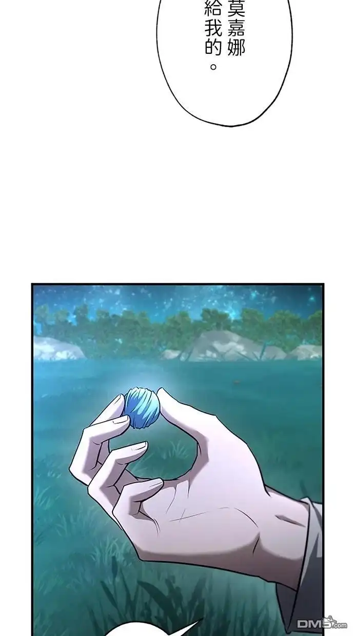 《近战魔法师的回归》第40话 第24页