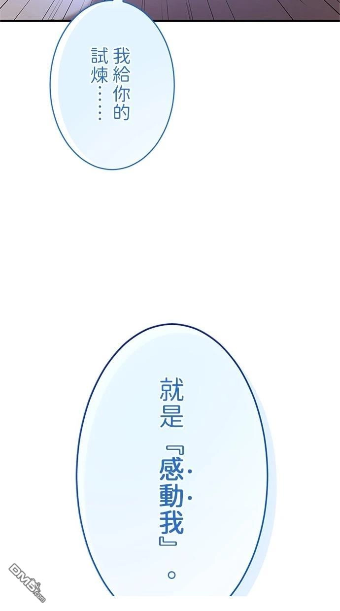 《近战魔法师的回归》第40话 第39页