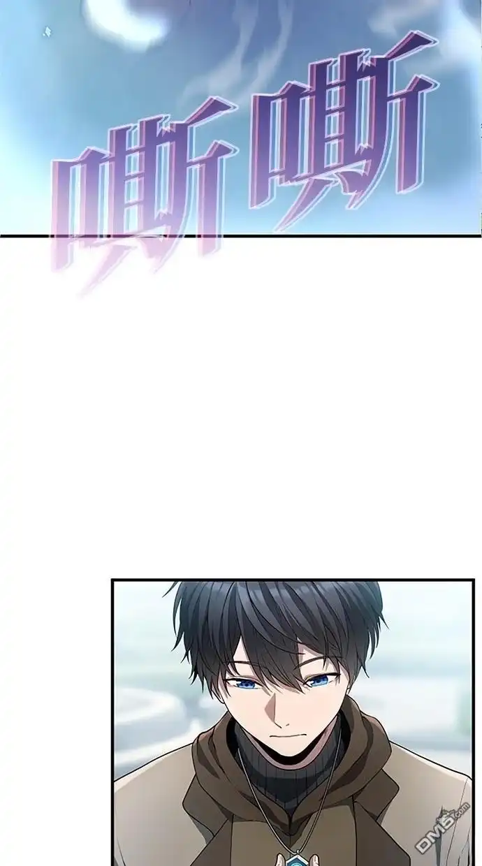 《近战魔法师的回归》第40话 第75页