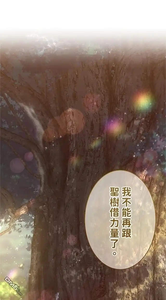 《近战魔法师的回归》第40话 第93页