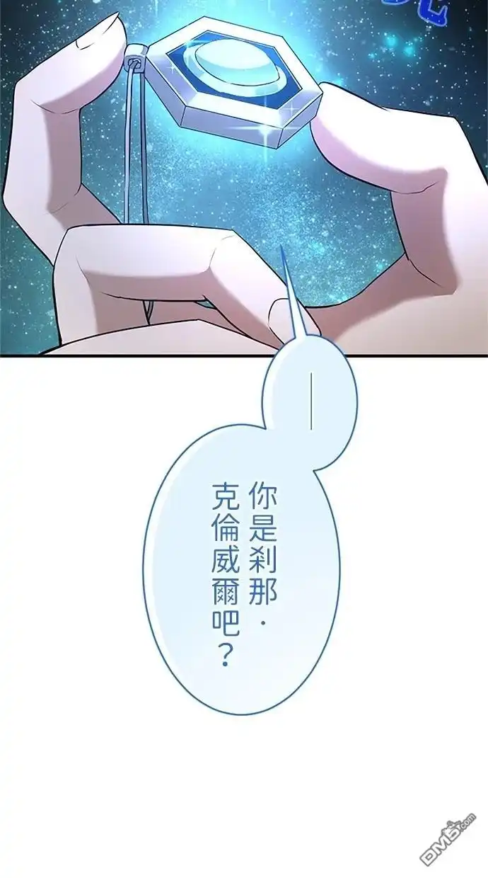 《近战魔法师的回归》第40话 第33页