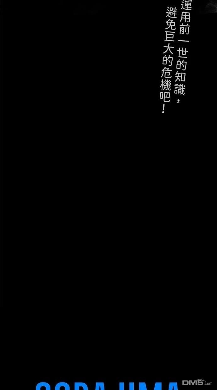 《近战魔法师的回归》第40话 第103页