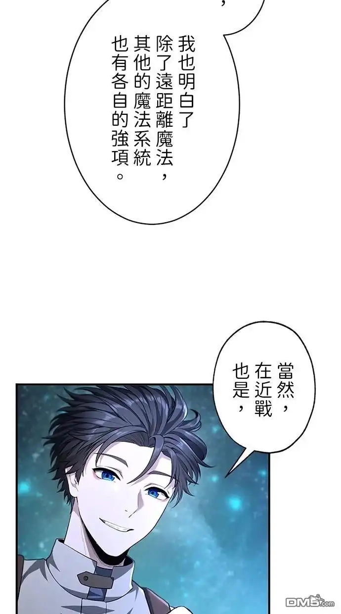 《近战魔法师的回归》第40话 第14页