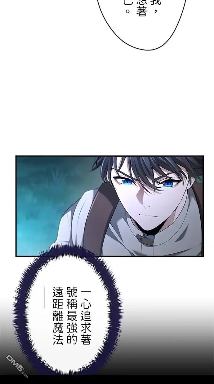 《近战魔法师的回归》第40话 第7页