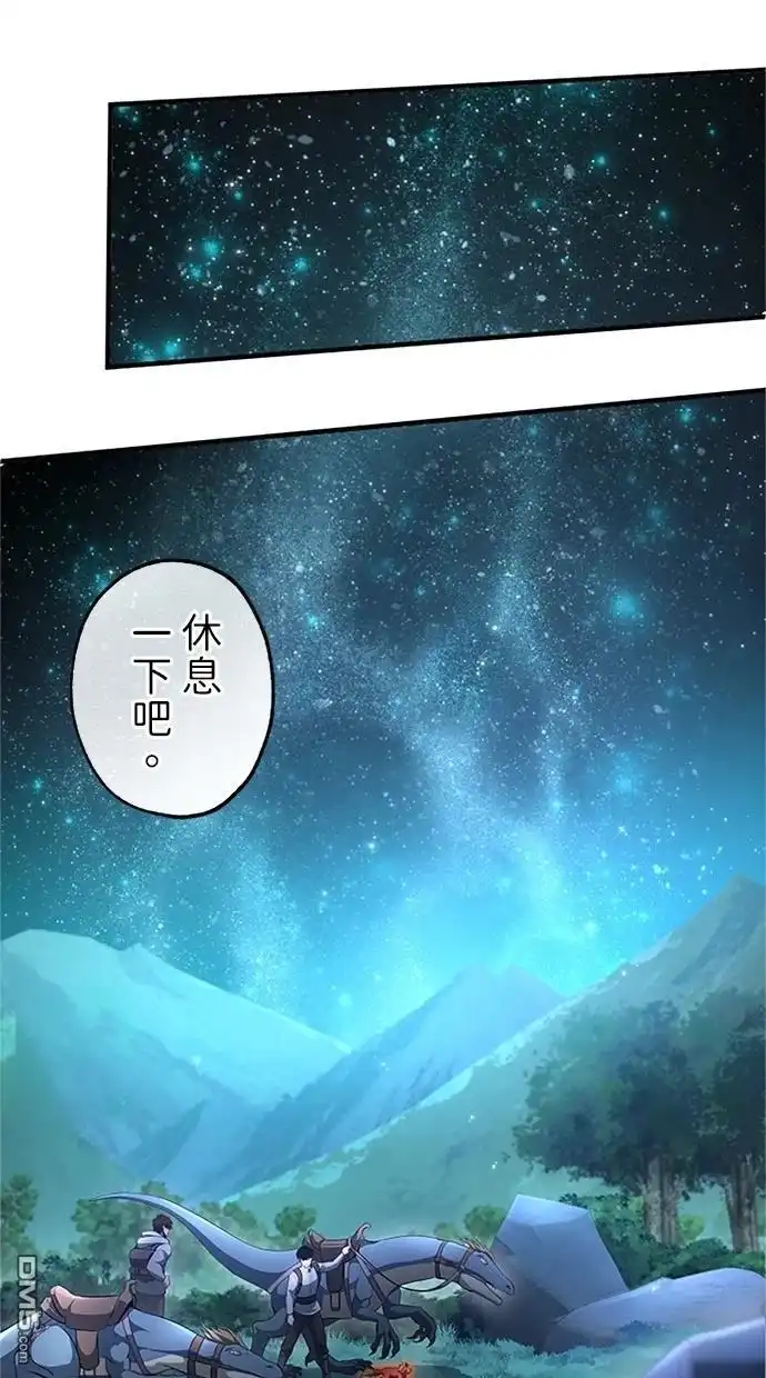 《近战魔法师的回归》第40话 第21页