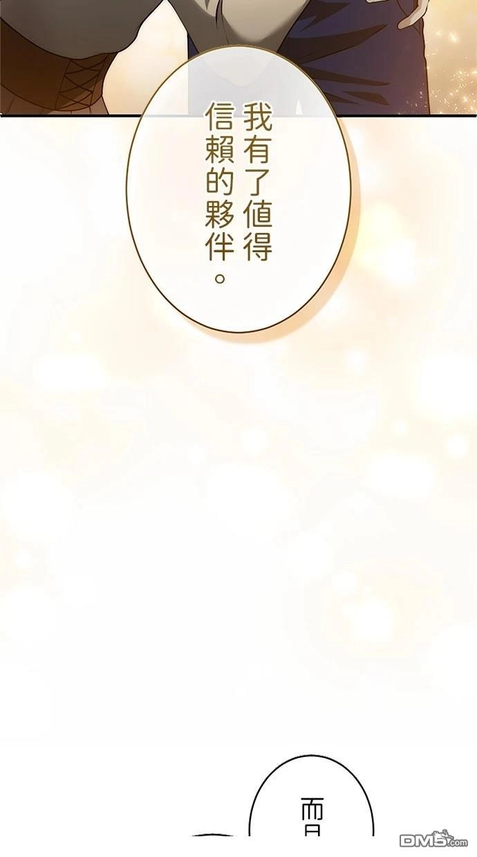 《近战魔法师的回归》第40话 第13页