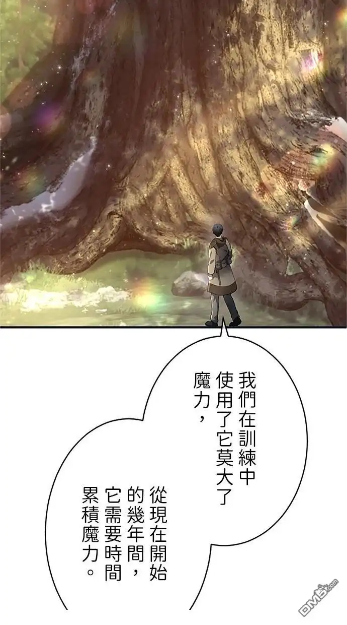 《近战魔法师的回归》第40话 第94页