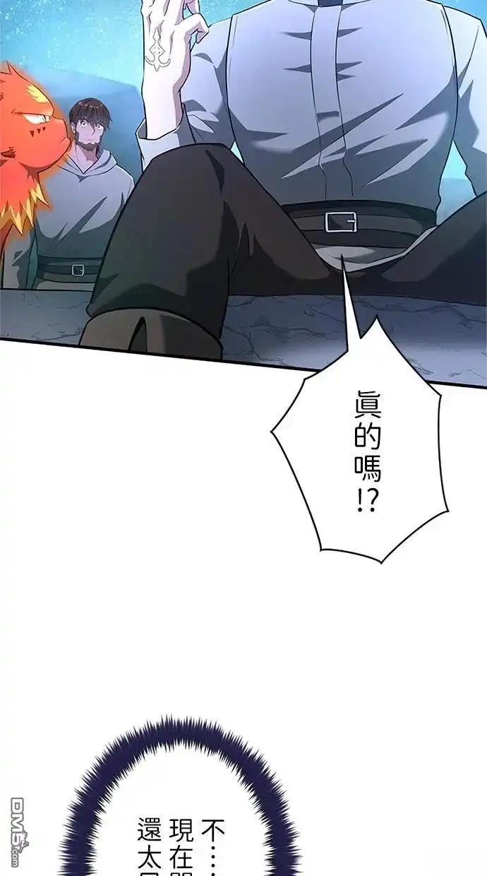 《近战魔法师的回归》第40话 第36页