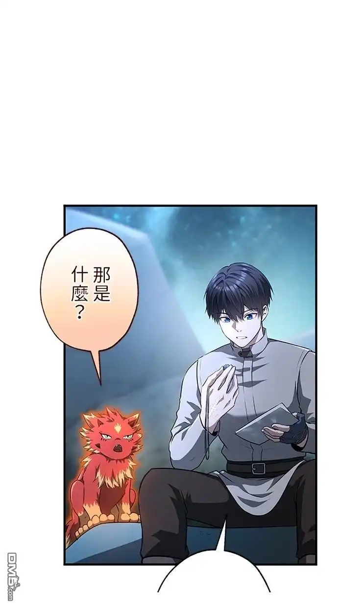 《近战魔法师的回归》第40话 第23页