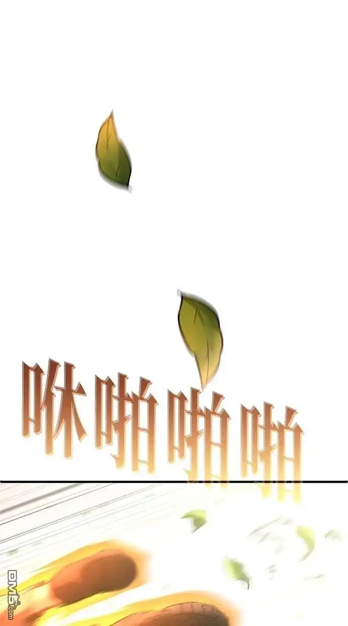 《近战魔法师的回归》第40话 第81页